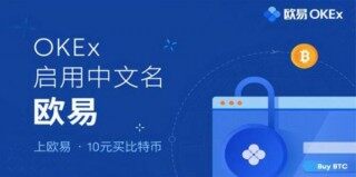 欧意交易所官方最新版内容简介_欧意手机版交易平台下载